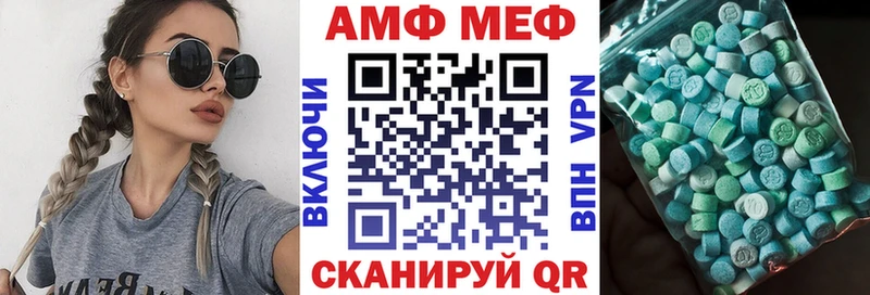 Амфетамин Розовый  Бор 