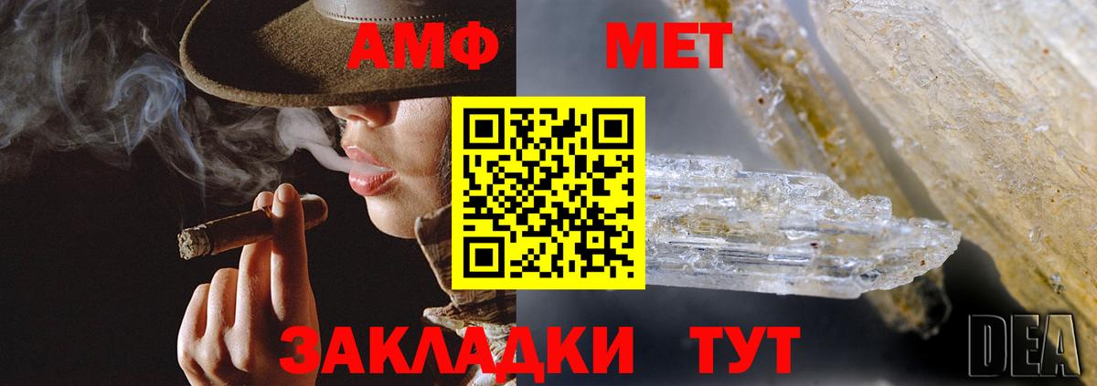 Amphetamine  АМФ 97%  Вход с VPN  Бор 