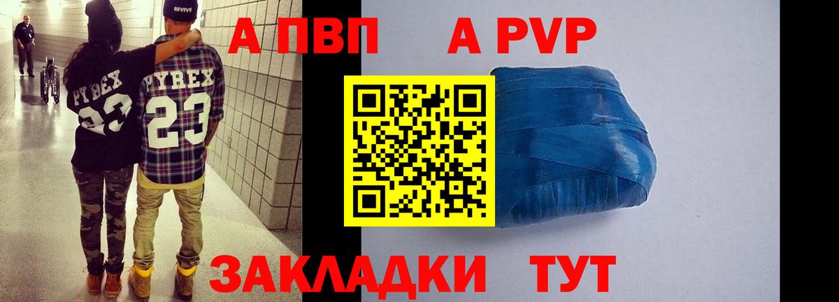 A PVP Crystall Бор