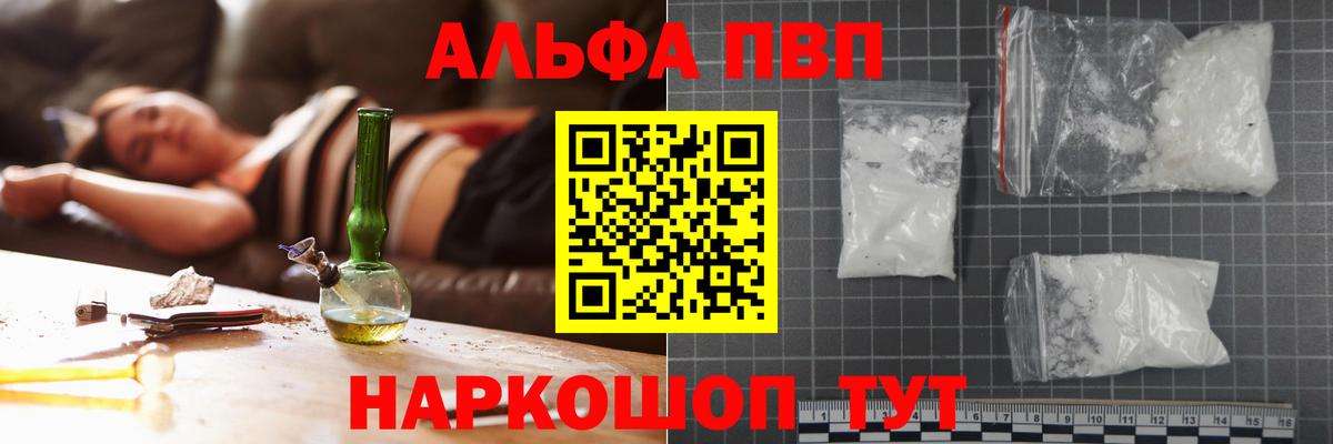 Бор  Альфа ПВП Crystall  А ПВП крисы CK  Вход с VPN  A PVP крисы CK 