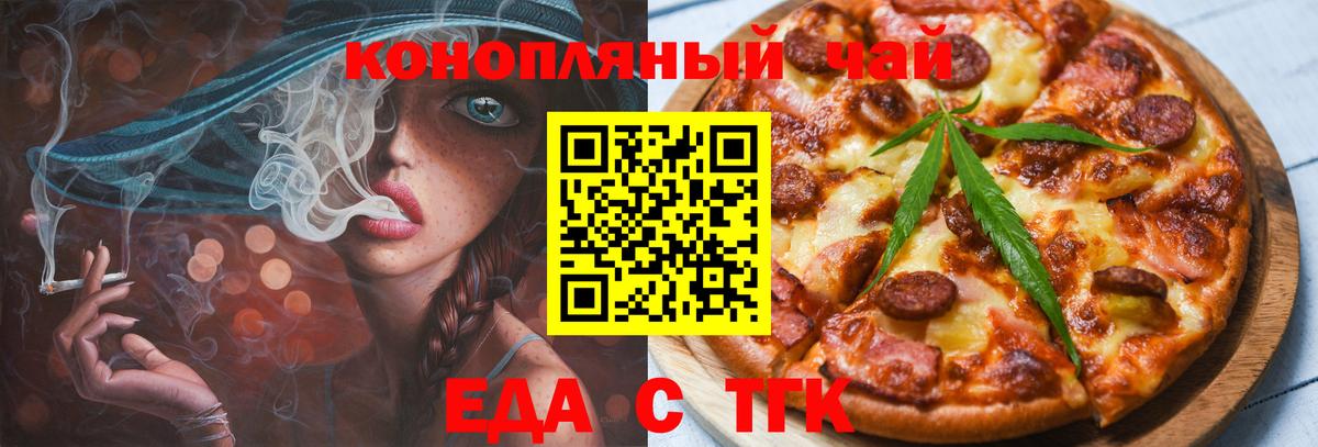 Бор  Еда ТГК конопля  Вход с VPN 