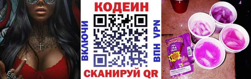 наркотики  Бор  Кодеиновый сироп Lean Purple Drank 