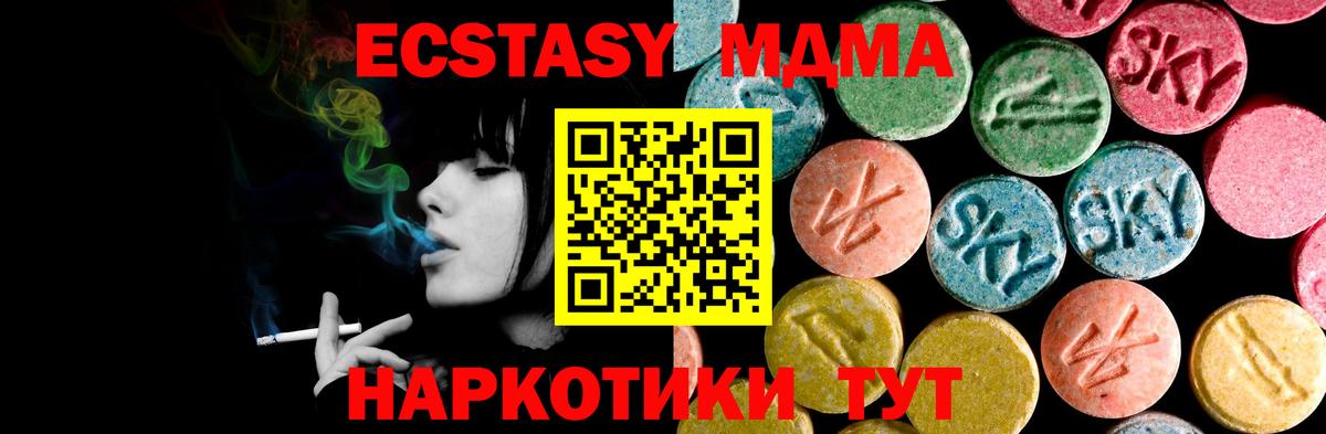 Бор  Экстази Philipp Plein  Экстази  Вход с VPN  Ecstasy 99% 