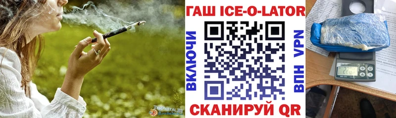 ГАШ гашик  купить наркотик  Бор 