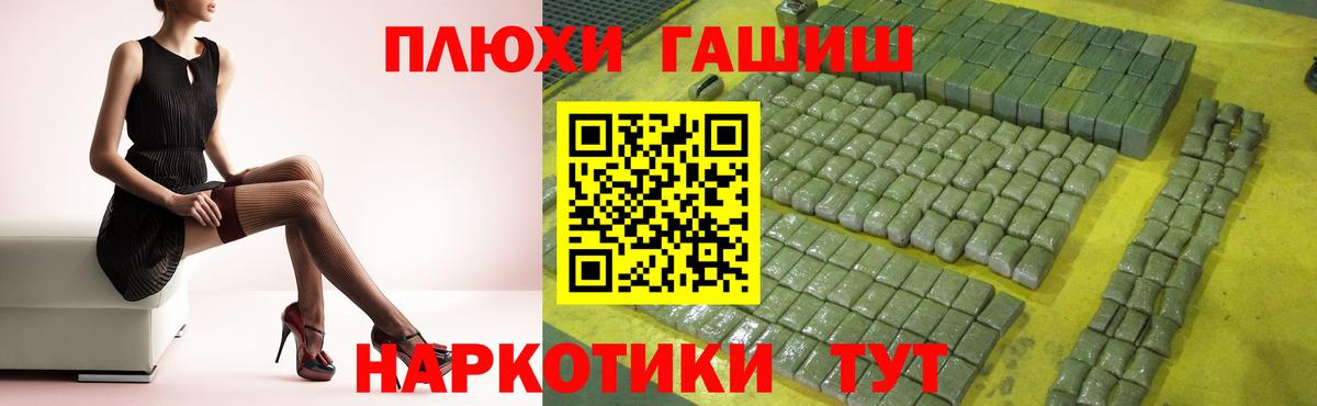ГАШИШ Изолятор Бор