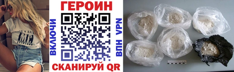 ГЕРОИН белый  Бор 