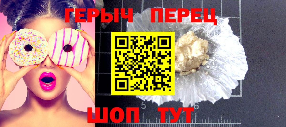 ГЕРОИН белый Бор
