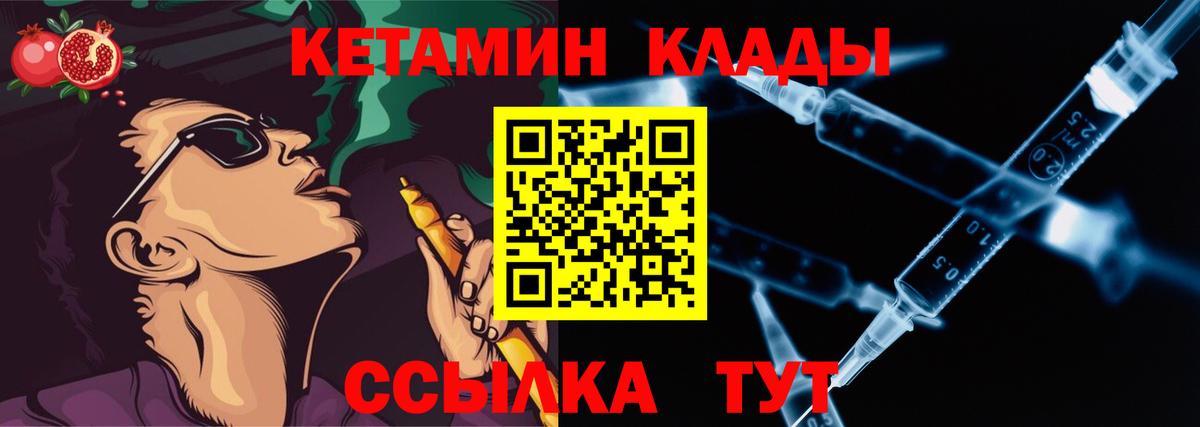 КЕТАМИН ketamine  Вход с VPN  Кетамин VHQ  Бор 
