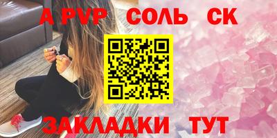 гашик Бийск