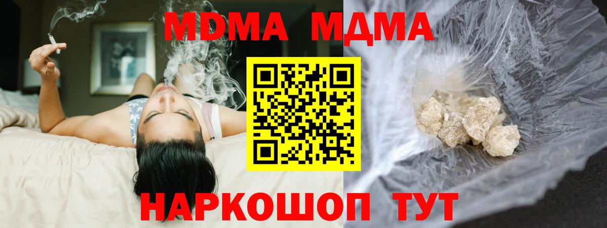 Бор  MDMA  Вход с VPN  MDMA кристаллы 