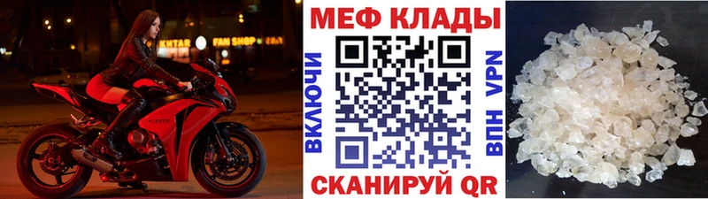 МЕФ мука  купить закладку  Бор 