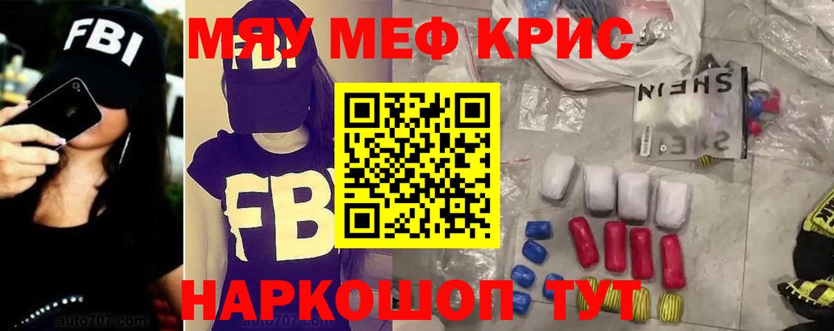 МЕФ кристаллы Бор