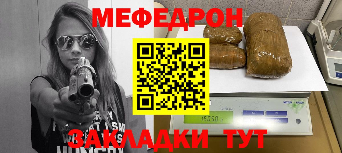 Меф  МЕФ  Вход с VPN  Мефедрон 4 MMC  Бор 