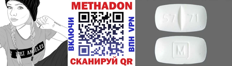 МЕТАДОН кристалл  Бор 