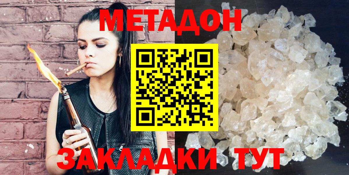 МЕТАДОН белоснежный Бор