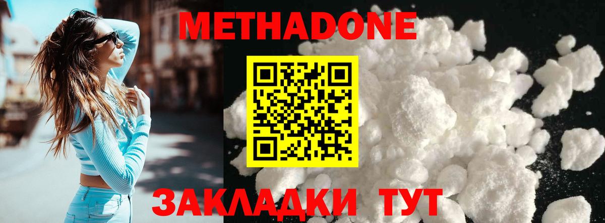 Бор  ГАШИШ  Вход с VPN  Мефедрон  COCAIN  Альфа ПВП СК кристаллы  Меф   Марихуана 