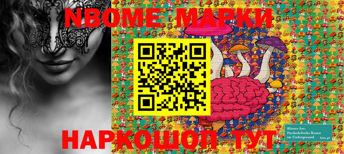 Марки N-bome 1,5мг Бор
