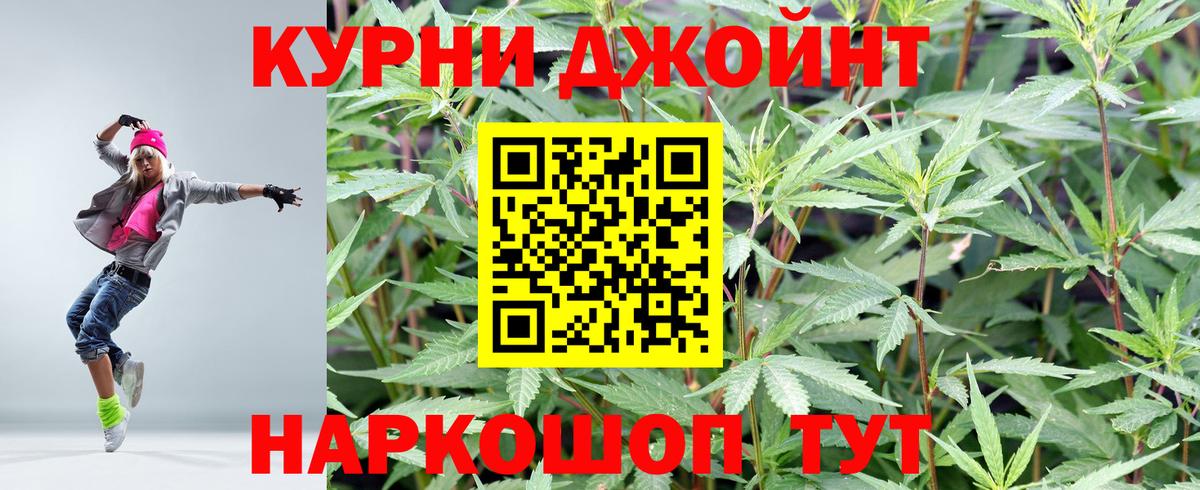 Шишки марихуана LSD WEED Бор